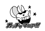 sumiyochi (sumiyochi)さんのガチャガチャ大量設置店「ガッチャマニア‼」のロゴへの提案