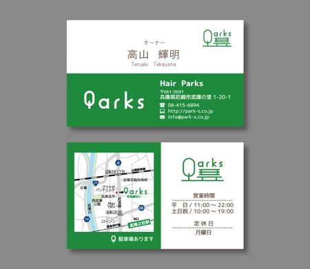 mimikick (mimikick)さんの美容室「Parks」の名刺デザイン　 への提案