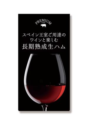 uni (ami1988koji)さんの生ハムのパッケージデザインへの提案