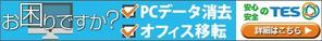 grandgirafe (grandfrigo)さんのパソコンのデータ消去・廃棄　見た人がクリックしたくなるメール用バナーのコンペへの提案