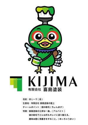 中川明日香 (asunaka)さんの塗装・防水のキャラクターデザインへの提案