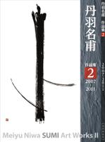 ottixotさんの作品集表紙への提案