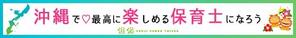 Gururi_no_kotoさんの沖縄を特徴とした人材紹介用のバナー作成への提案