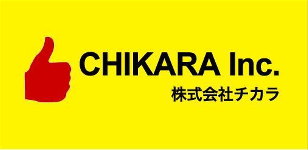 新会社のロゴ制作