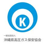 FPC (webfpc)さんの「一般社団法人沖縄県高圧ガス保安協会」のロゴへの提案