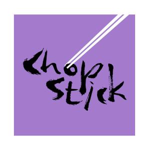 chanlanさんの飲食店「Chopstick」のロゴへの提案