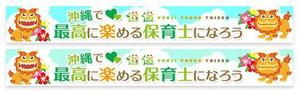 aine (aine)さんの沖縄を特徴とした人材紹介用のバナー作成への提案