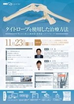 ajo graphic design (yoshida7741)さんの獣医師向け実習セミナーチラシ作成への提案