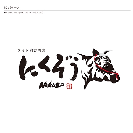 Wakaba Designさんの事例 実績 提案 焼肉屋のクールな牛のイラスト ロゴ用イラストのご提 クラウドソーシング ランサーズ