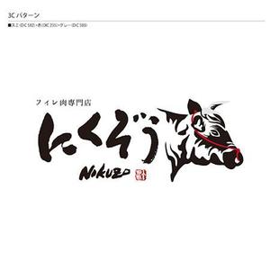 WAKABA (WAKABA_design)さんの焼肉屋のクールな牛のイラストへの提案