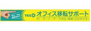 XisniX (kuroxnao45)さんのパソコンのデータ消去・廃棄　見た人がクリックしたくなるメール用バナーのコンペへの提案