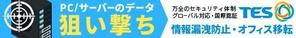 REMデザイン課 (remcorp)さんのパソコンのデータ消去・廃棄　見た人がクリックしたくなるメール用バナーのコンペへの提案