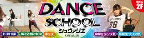 K-Design (kurohigekun)さんのダンススタジオ　「CHEVALIER」の看板への提案