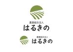 なべちゃん (YoshiakiWatanabe)さんの「農事組合法人はるきの」のロゴ作成への提案