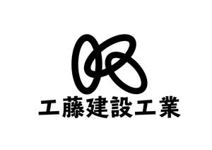 リオングラフィカ (shibazakura)さんの建設会社のヘルメットや名刺に使うロゴと社名の字体への提案
