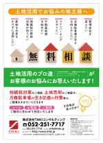 September (September)さんの不動産会社の「営業（新規顧客獲得）用」チラシへの提案