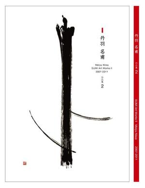 sugi42さんの作品集表紙への提案