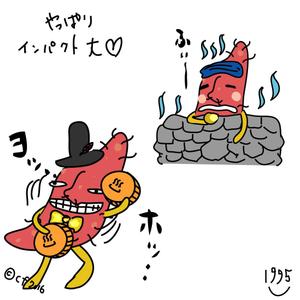 いくくご (1995)さんのさつまいも菓子のキャラクターへの提案