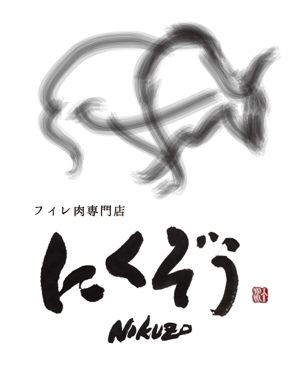 田中　威 (dd51)さんの焼肉屋のクールな牛のイラストへの提案