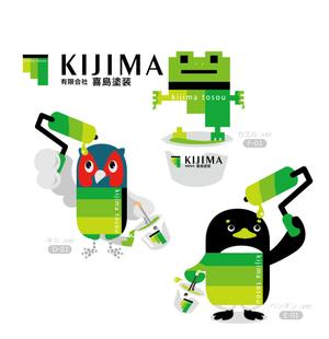 okam- (okam_free03)さんの塗装・防水のキャラクターデザインへの提案