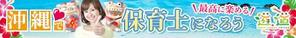 山﨑誠司 (sunday11)さんの沖縄を特徴とした人材紹介用のバナー作成への提案
