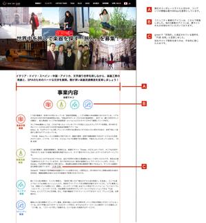 宮下友広 (words)さんの採用ページの募集要項１ページをシンプルに作成くださいへの提案