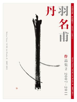 さんの作品集表紙への提案
