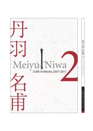 株式会社ティル (scheme-t)さんの作品集表紙への提案