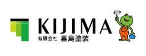 komaya (80101702)さんの塗装・防水のキャラクターデザインへの提案