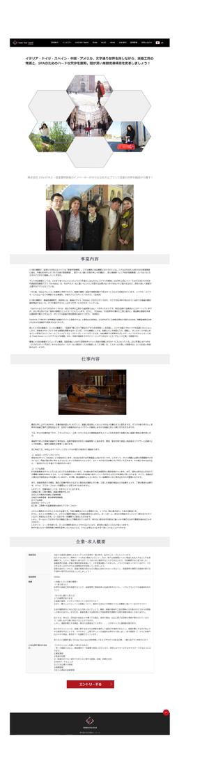 株式会社WINDII ()さんの採用ページの募集要項１ページをシンプルに作成くださいへの提案