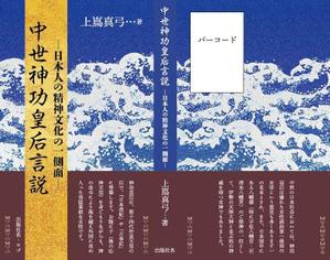 ねこハウス (isseiruru)さんの書籍の表紙カバーデザインへの提案