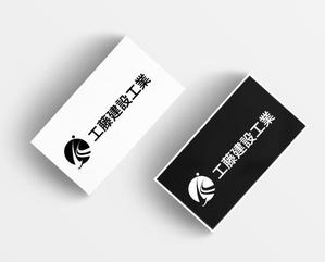 Okumachi (Okumachi)さんの建設会社のヘルメットや名刺に使うロゴと社名の字体への提案