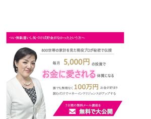 株式会社WINDII ()さんのランディングページのヘッダーデザインへの提案