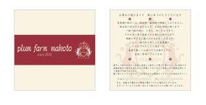 i___e__さんの梅農家の高級梅干しの商品の中に入れるカードデザインへの提案