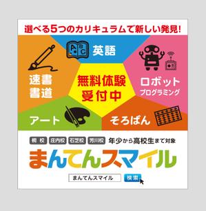 mf-12 (mf-12)さんのキッズスクール路面看板のデザインへの提案