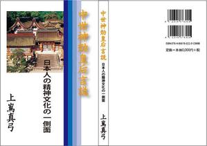 teddyx001 (teddyx001)さんの書籍の表紙カバーデザインへの提案