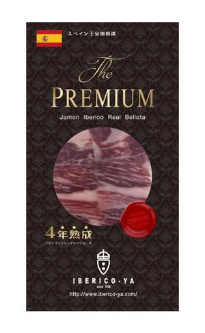 j-ichikawa (danqro)さんの生ハムのパッケージデザインへの提案
