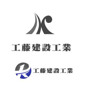 ぽんぽん (haruka322)さんの建設会社のヘルメットや名刺に使うロゴと社名の字体への提案