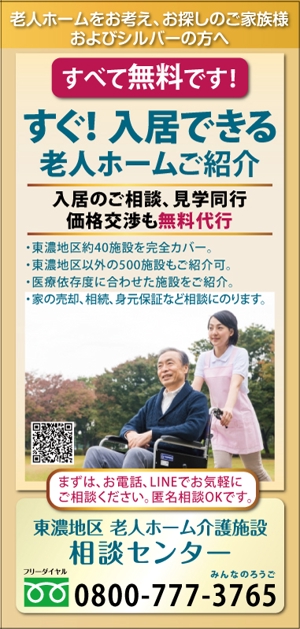 水落ゆうこ (yuyupichi)さんの老人ホーム紹介の３つ折パンフレットへの提案