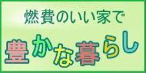 ehimeさんの会社、ホームページのバナーへの提案