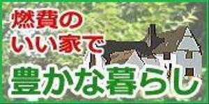 ehimeさんの会社、ホームページのバナーへの提案