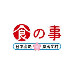 ente_001さんの水産物など日本の食品に特化したＥＣサイト「食の事」のロゴへの提案