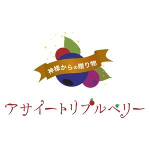 kurumi82 (kurumi82)さんの「神様からの贈り物　アサイートリプルベリー」のロゴ作成への提案