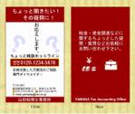 67kai (63ky2015)さんの名刺サイズの「会社紹介カード」のデザイン（両面）への提案
