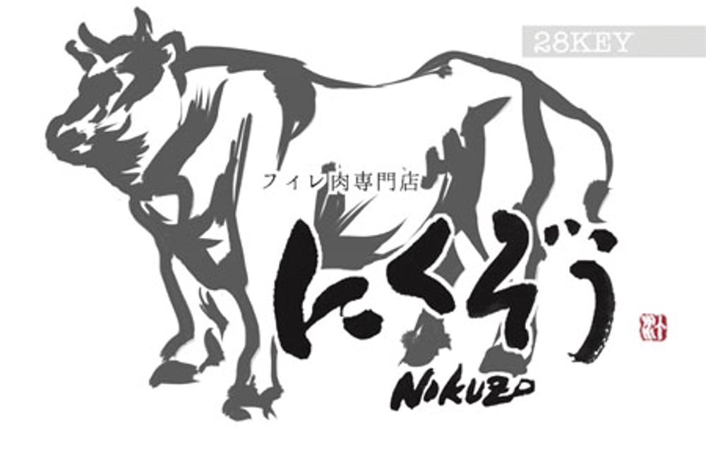 28key0さんの事例 実績 提案 焼肉屋のクールな牛のイラスト Yasumura M クラウドソーシング ランサーズ