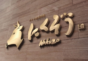 ＹＡ－ＹＡ (ya-mada-yasu-ko)さんの焼肉屋のクールな牛のイラストへの提案
