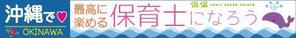ユキ ()さんの沖縄を特徴とした人材紹介用のバナー作成への提案