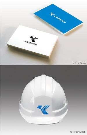 toiro (toiro)さんの建設会社のヘルメットや名刺に使うロゴと社名の字体への提案