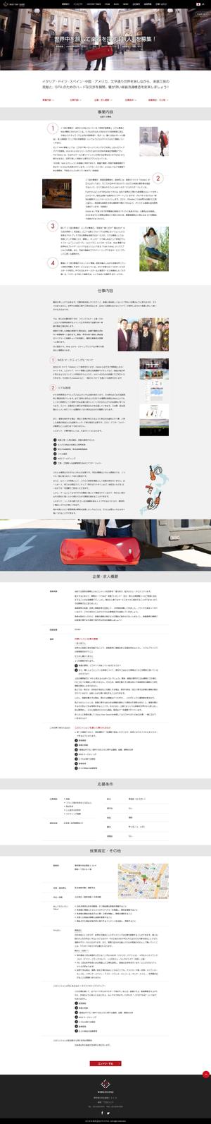 良知伸広 (rachi)さんの採用ページの募集要項１ページをシンプルに作成くださいへの提案