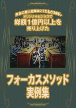 Elite Image Syndicate (Elite_Image_Syndicate)さんの起業コンサルタントの成果事例集の表紙デザイン。ネット配布用。への提案